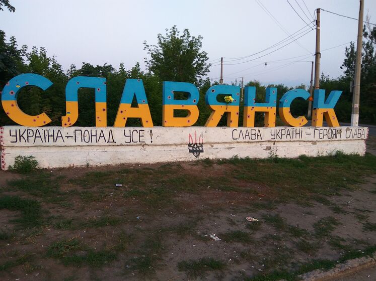 ЗСУ завдали поразки і відкинули окупантів на слов'янському напрямку – Міноборони України