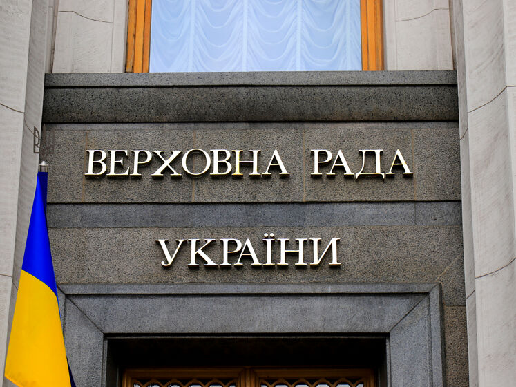 До Верховної Ради подали проєкт закону про позбавлення українського громадянства за держзраду