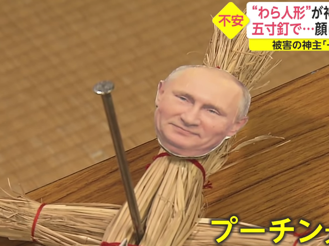 У Японії почали знаходити ляльки вуду з фото Путіна