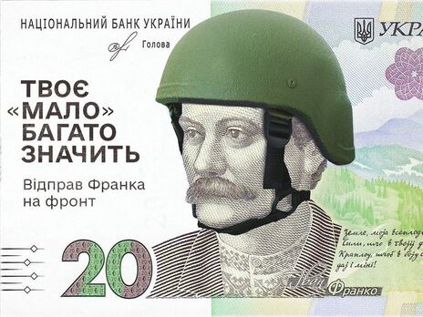 В Україні запустили благодійну ініціативу 