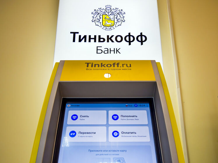 Російський банк "Тинькофф" увів комісію $200 за перекази у валюті. Перекази, менші за $200, банк забиратиме собі