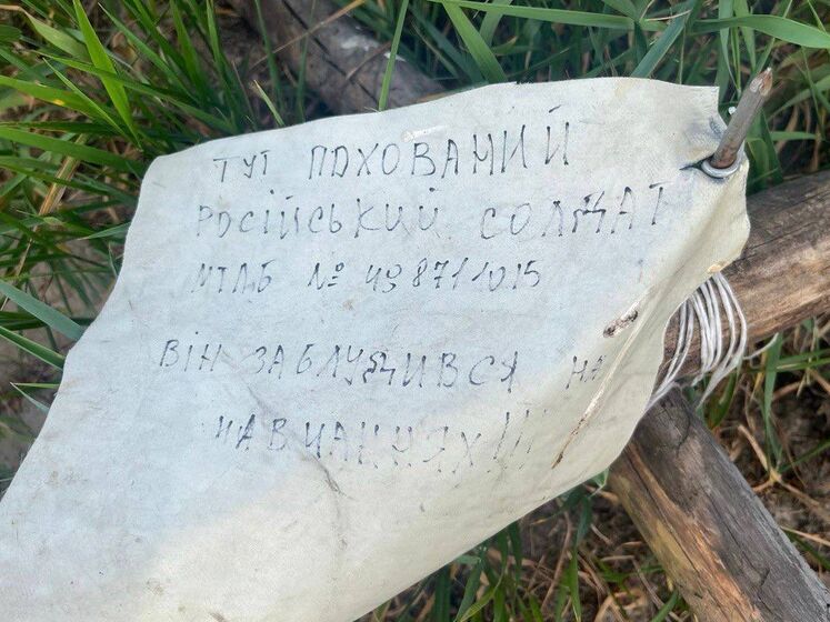 Під Києвом виявили могилу російського окупанта з написом "заблудився на навчаннях" – поліція