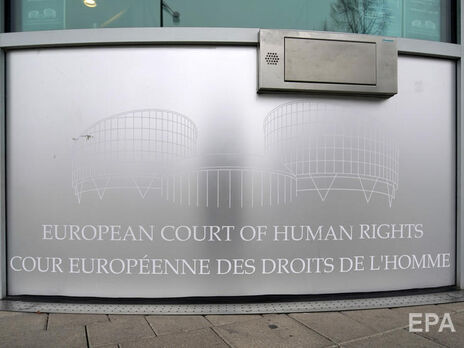 ЄСПЛ уповноважений розглядати позови проти Росії, подані до вересня 2022 року – СКМ