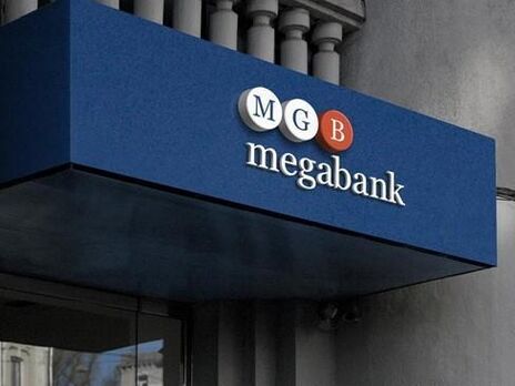 Итоговая стоимость ликвидации "Мегабанка" начинается с 6,5 млрд грн, пишет Delo.ua