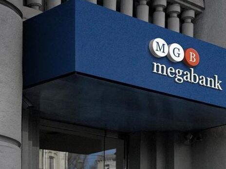 "Мегабанк" стал первым и на сегодня единственным банком, который признан неплатежеспособным во время войны