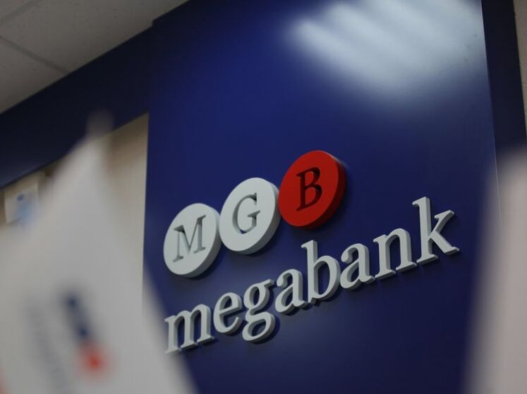 НБУ забрал лицензию у "Мегабанка" и ликвидировал его