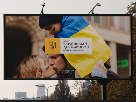 Четыре разных трезубца. Минкульт показал символику первого в истории Дня украинской государственности