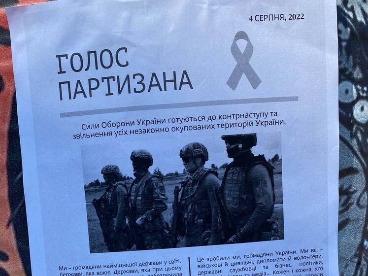 В окупованому Херсоні український спротив запустив підпільну газету "Голос партизана"
