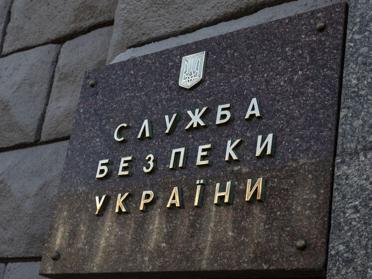 СБУ заблокировала криптовалютный кошелек российского 