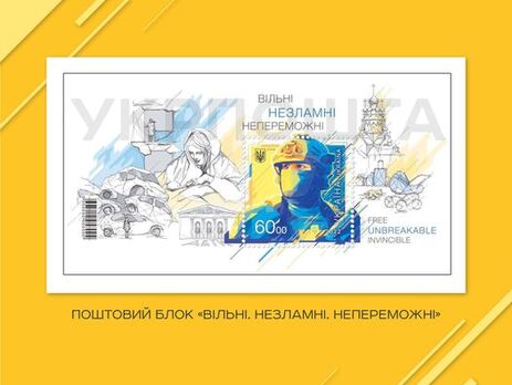 Почтовый блок, как и предыдущие марки с 24 февраля, объединяет слово "война", но руководство "Укрпошти" обещает выпустить марку со словом "победа"