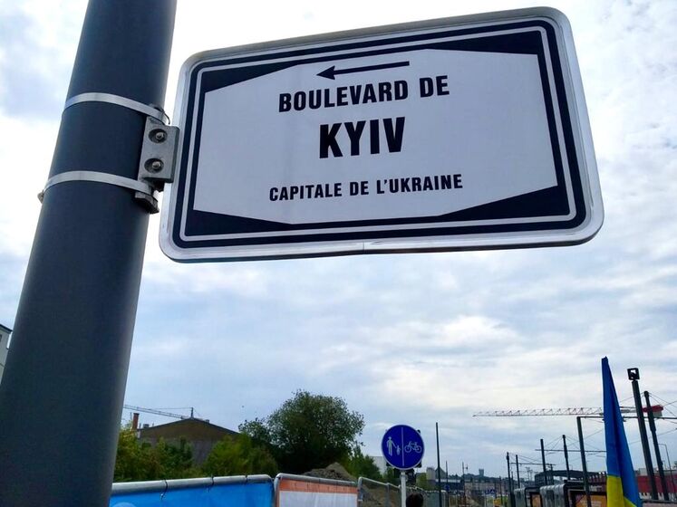 Около 20 улиц и площадей в 14 странах мира переименовали или назвали в честь Украины – МИД
