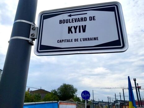 Около 20 улиц и площадей в 14 странах мира переименовали или назвали в честь Украины – МИД