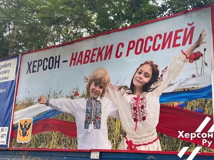 Окупанти проілюстрували свою пропаганду у Херсоні фотографіями дітей із Київської області. Фотографиня обурена