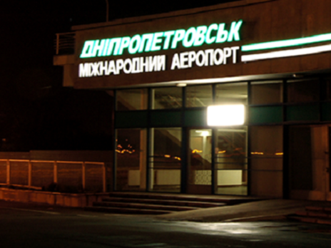Суд позбавив компанію Коломойського права експлуатувати аеропорт у Дніпрі – Філатов