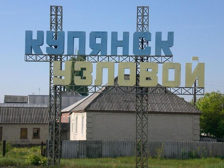 Харківська ОВА підтвердила звільнення Куп'янська-Вузлового. Це найбільша залізнична розв'язка в області