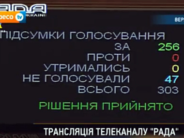 Рада приняла закон "О немедленном разоружении незаконных вооруженных формирований"