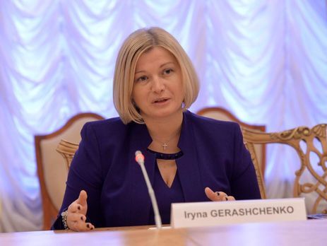 Ирина Геращенко: Нас подталкивают и заставляют признать "республики"