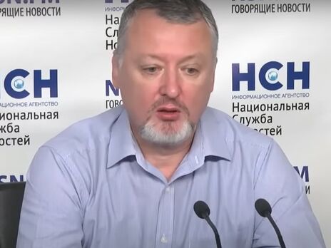 За взяття в полон живого Гіркіна українці обіцяють десятки тисяч доларів. Сума постійно зростає