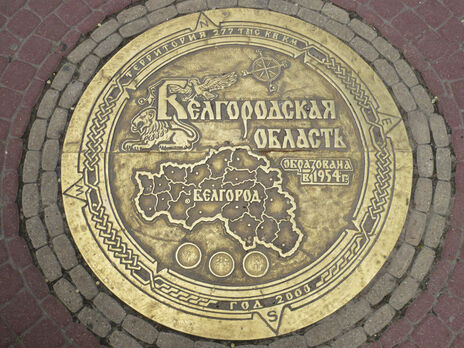 В приграничных с Украиной районах России ухудшилось морально-психологическое состояние населения – Генштаб ВСУ