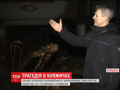 Отец погибшего в Княжичах сотрудника полиции охраны сомневается, что задержанные 