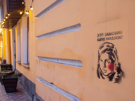 В Киеве появилась улица имени херсонской активистки Екатерины Гандзюк