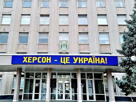 В освобожденный Херсон вернулась специализированная прокуратура, проводится оценка нанесенного оккупантами ущерба