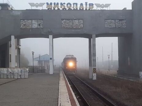 До Миколаєва прибув перший із 24 лютого потяг