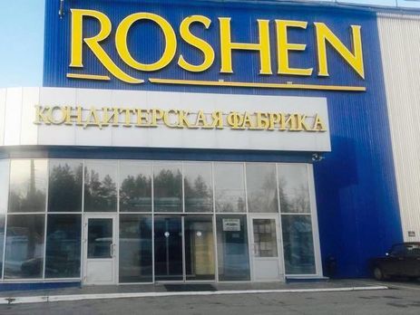 Холдинг Roshen помог Липецкой фабрике оплатить долги перед РФ