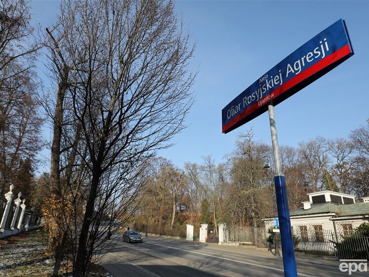 В Варшаве аллею возле посольства РФ назвали в честь жертв российской агрессии