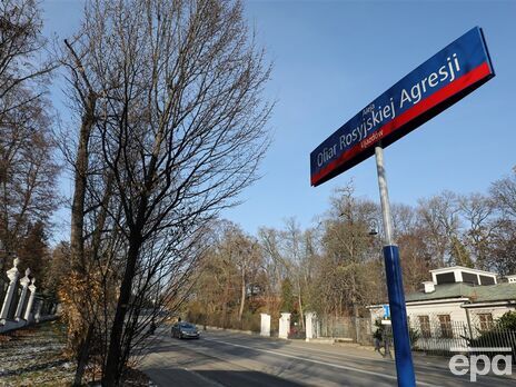 В Варшаве аллею возле посольства РФ назвали в честь жертв российской агрессии