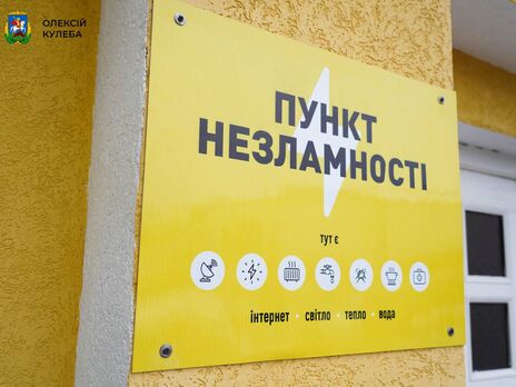 Усі "пункти незламності" забезпечено генераторами, заявив Тимошенко