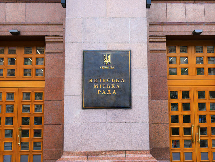 Київрада затвердила бюджет столиці на 2023 рік. Кличко назвав його "бюджетом виживання"