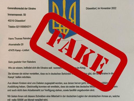 Німцям надходять фейкові листи із запрошенням до інтернаціонального легіону в Україні – Ніколенко