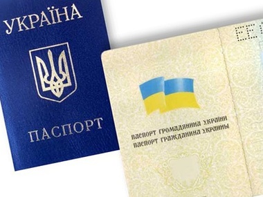 Миграционная служба аннулировала бланки украинских паспортов в Крыму