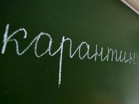 КГГА: На карантин закрыли 55 киевских школ