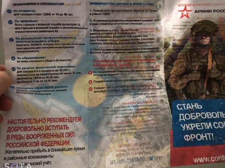В Москве мигрантов агитируют вступать в армию РФ и воевать против Украины