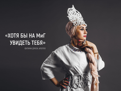 Сирийские девушки, в том числе из разбомбленного Алеппо, снялись для календаря в подарок российским военным