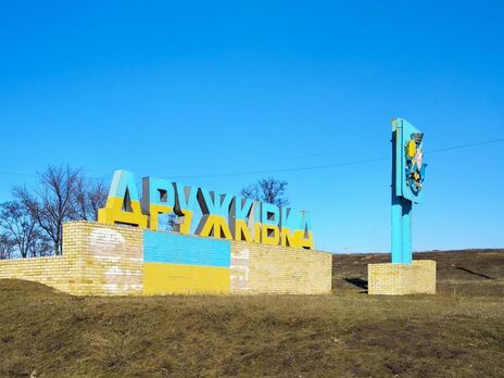 Російські війська завдали двох ракетних ударів по Дружківці, відомо про двох поранених – Офіс президента