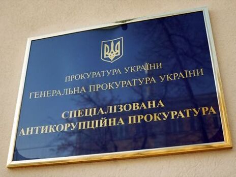 САП сообщила украинской судье о подозрении в декларировании недостоверных сведений