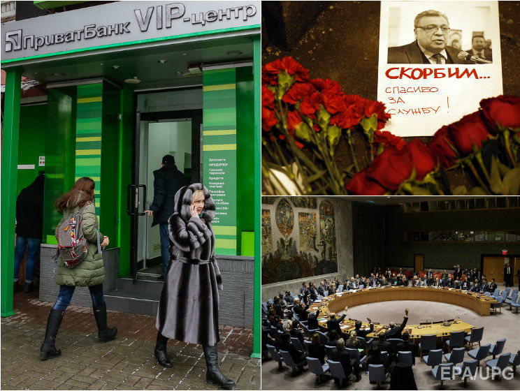 Национализация "ПриватБанка", убит посол РФ в Турции, ООН приняла резолюцию по Крыму. Главное за день