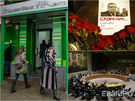 Национализация 