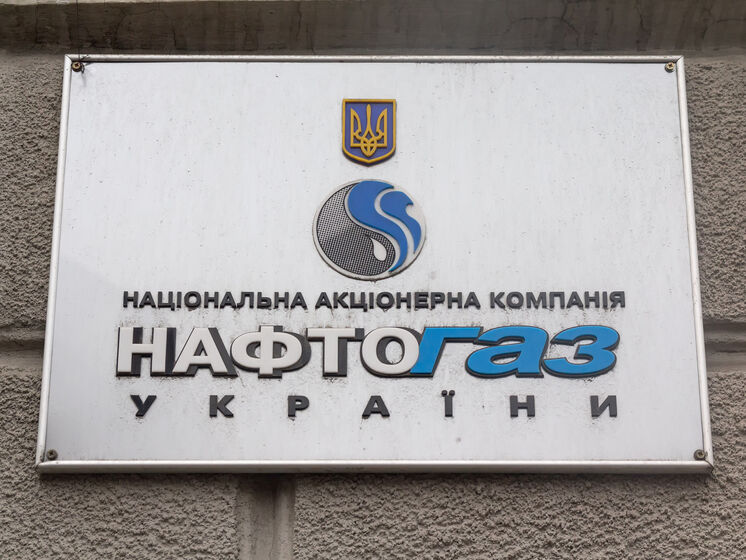 Обрано голову нової наглядової ради НАК "Нафтогаз України"
