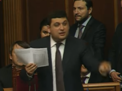 Гройсман – 