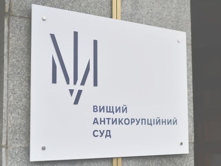 Вищий антикорупційний суд України очолила Михайленко
