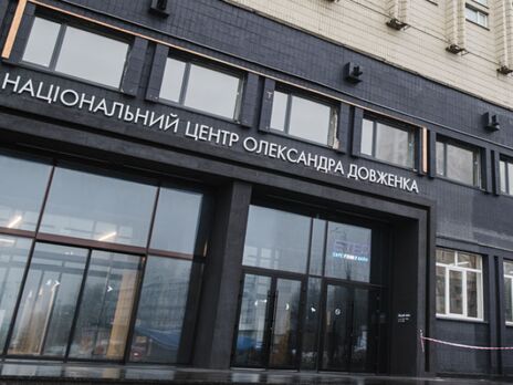 В Довженко-Центре провела обыск СБУ. Причина – уголовное дело против новоизбранной главы центра