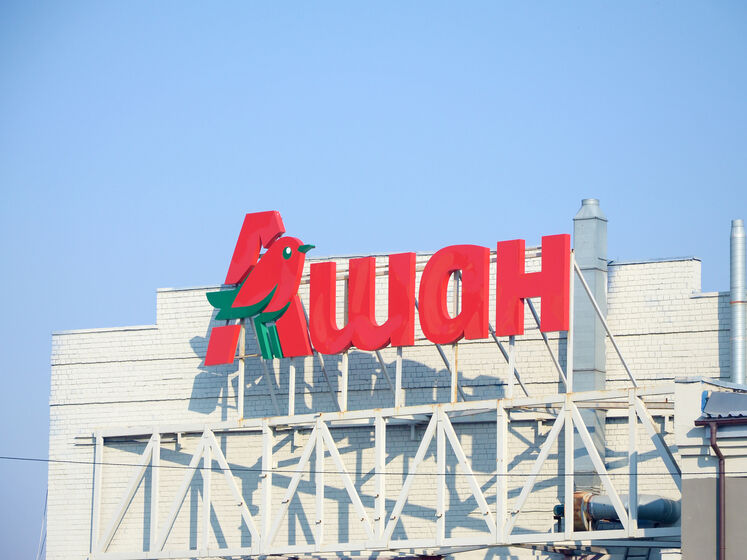Auchan в РФ поставлял товары российским военным – расследование
