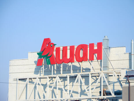 Auchan у РФ постачав товари російським військовим – розслідування