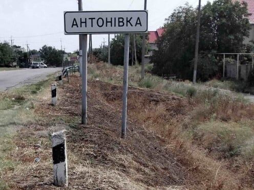 Двое человек погибли в результате обстрела оккупантами Антоновки Херсонской области – ОВА