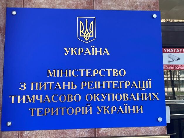 Минреинтеграции Украины инициирует создание Единого реестра узников Кремля