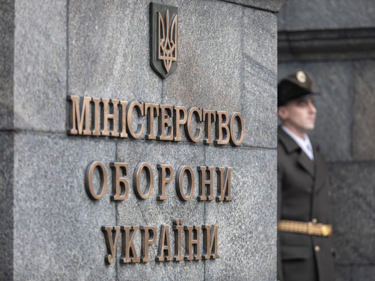 Минобороны Украины создало департамент для предотвращения коррупции, который будет принимать обращения от граждан